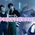 【INTO1】尹浩宇周柯宇共同演绎时尚大片，两个大帅哥同框好养眼啊