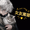 【dy:尧尧】女友属猫的，就喜欢蹭蹭