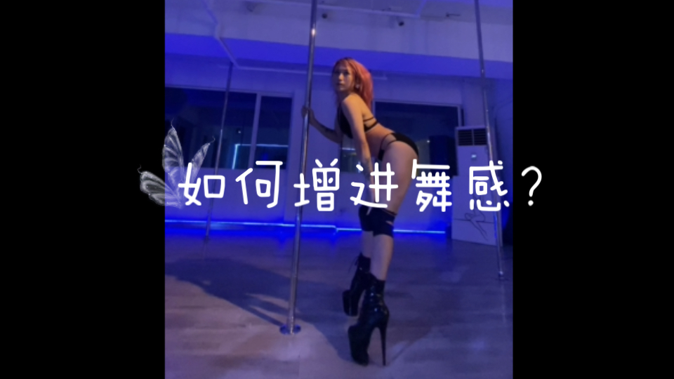 How can I improve my dance sense?