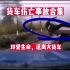 油罐车爆炸大货车车祸视频合集