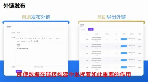每个谷歌SEO都需要了解的7大链接建设技巧