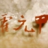 【2K高清】MenliveN米粒人乐队出品最强金属版《霍元甲》