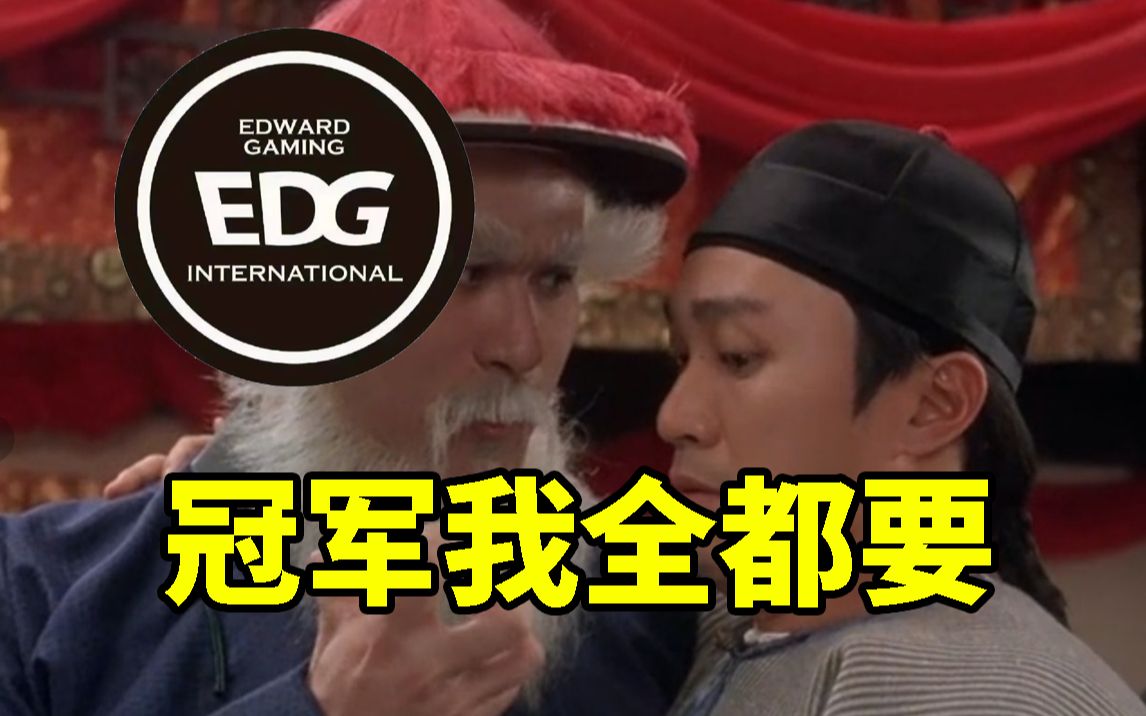 无畏契约双冠日:EDG男女两队同时登顶荣耀夺冠!电子竞技热门视频