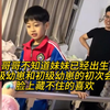 哥哥不知道妹妹已经出生中级幼崽和初级幼崽的初次会面脸上藏不住的喜欢