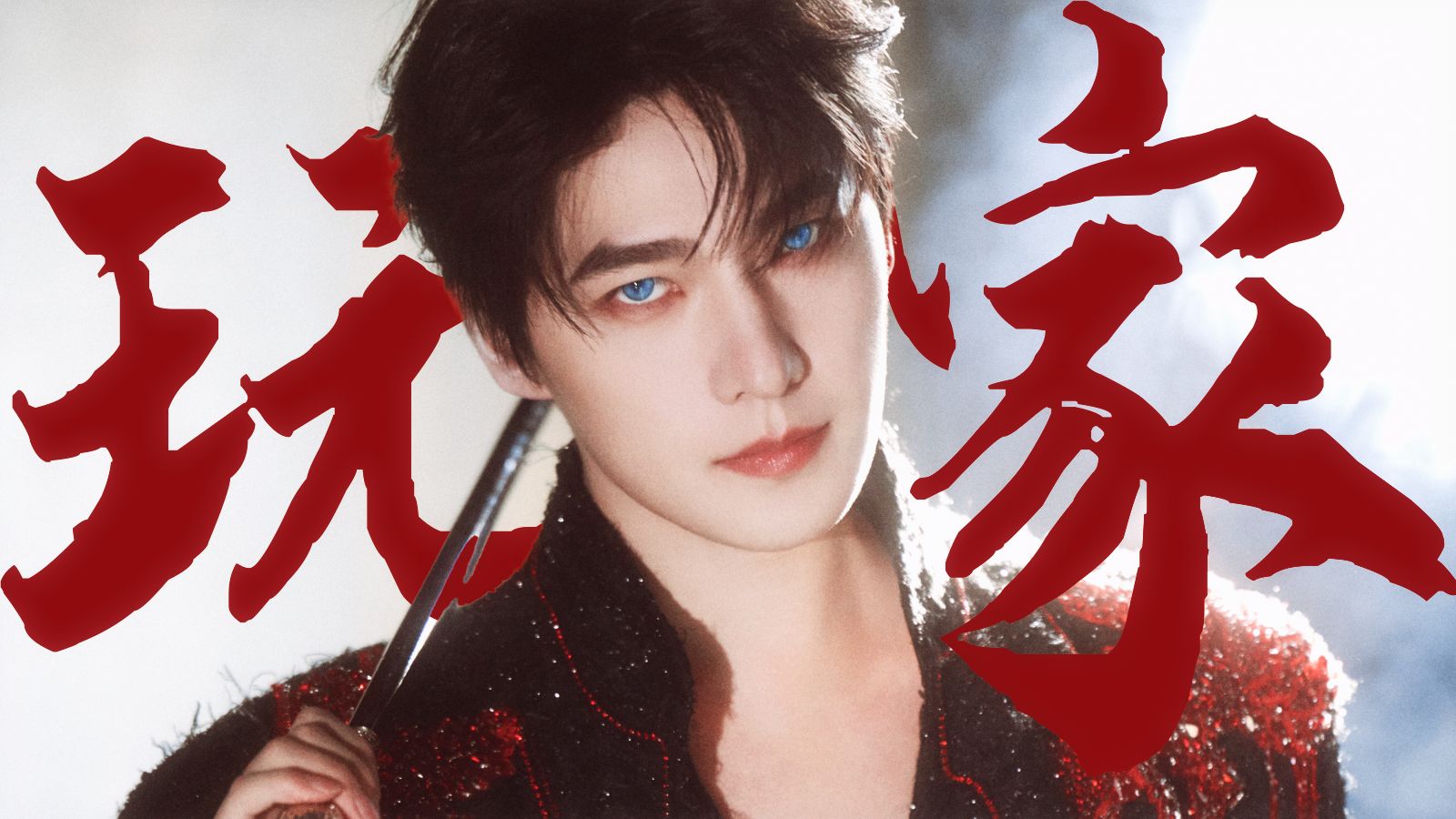 内娱神颜组要演无限流？还是双男主！神明游戏+西幻世界！顶级双玩家杀穿副本！