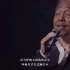 日本国宝级音乐教父谷村新司的《星》，前奏一响，全世界都安静了
