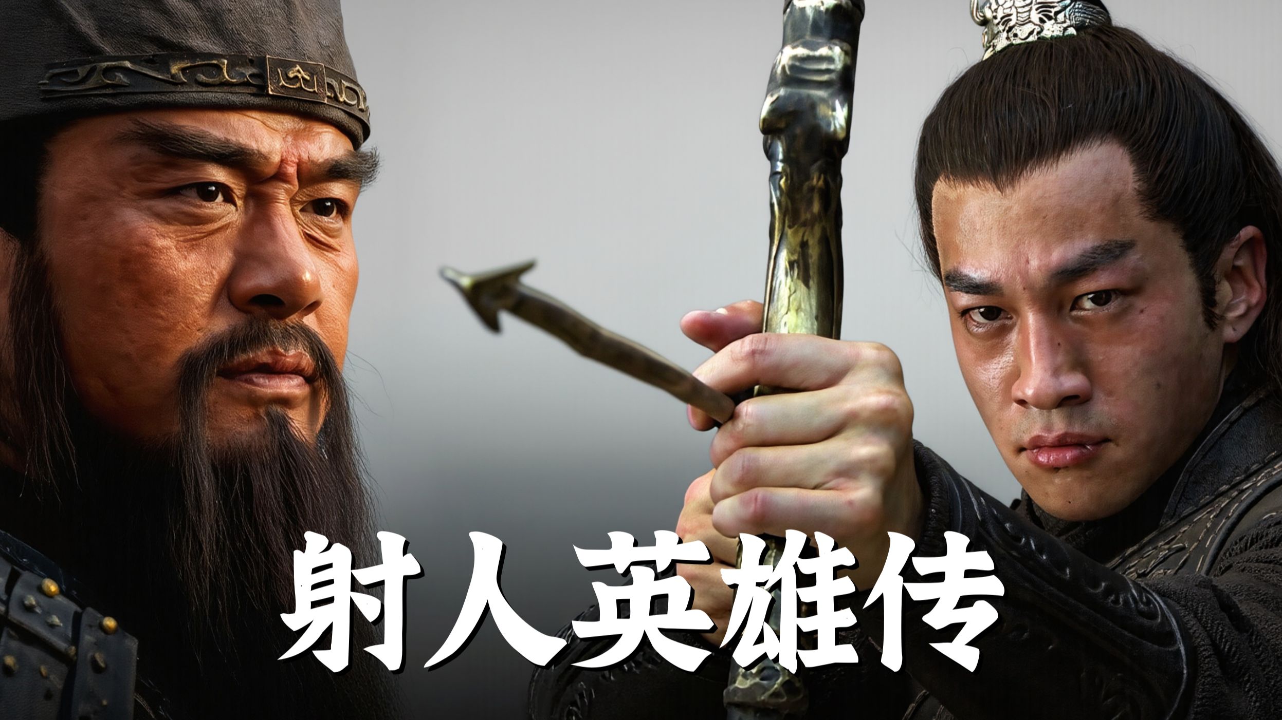 当新三国的箭乱射