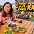 绍兴·安昌古镇 | 绍兴臭名远扬的土菜，被称为中国的“鲱鱼罐头”，阿九挑战蒸双臭 | 九菜玩记（20210207）