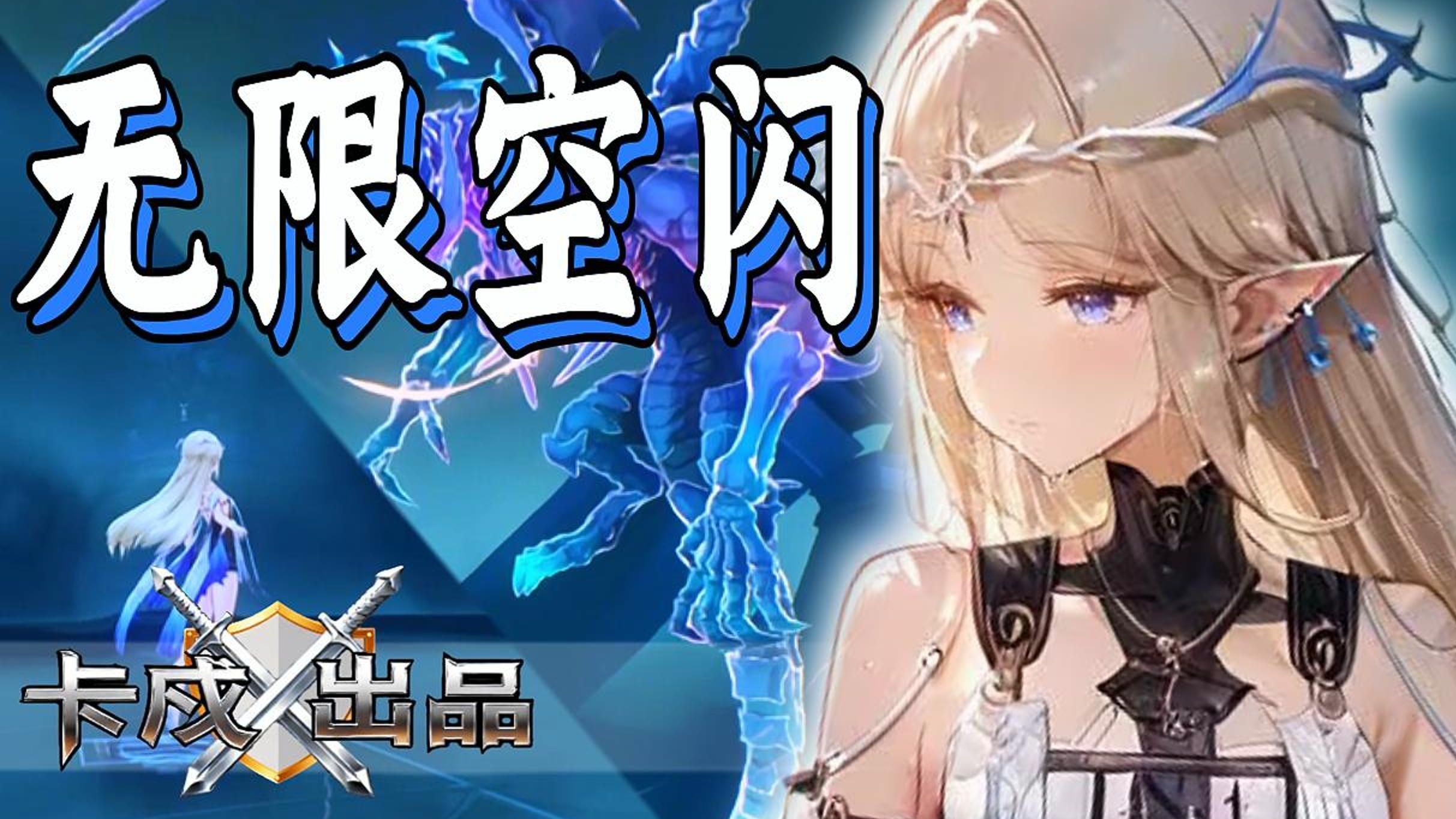 🚩顶尖思路，与龙共舞[4K/无UI]卡提希娅VS叹息古龙