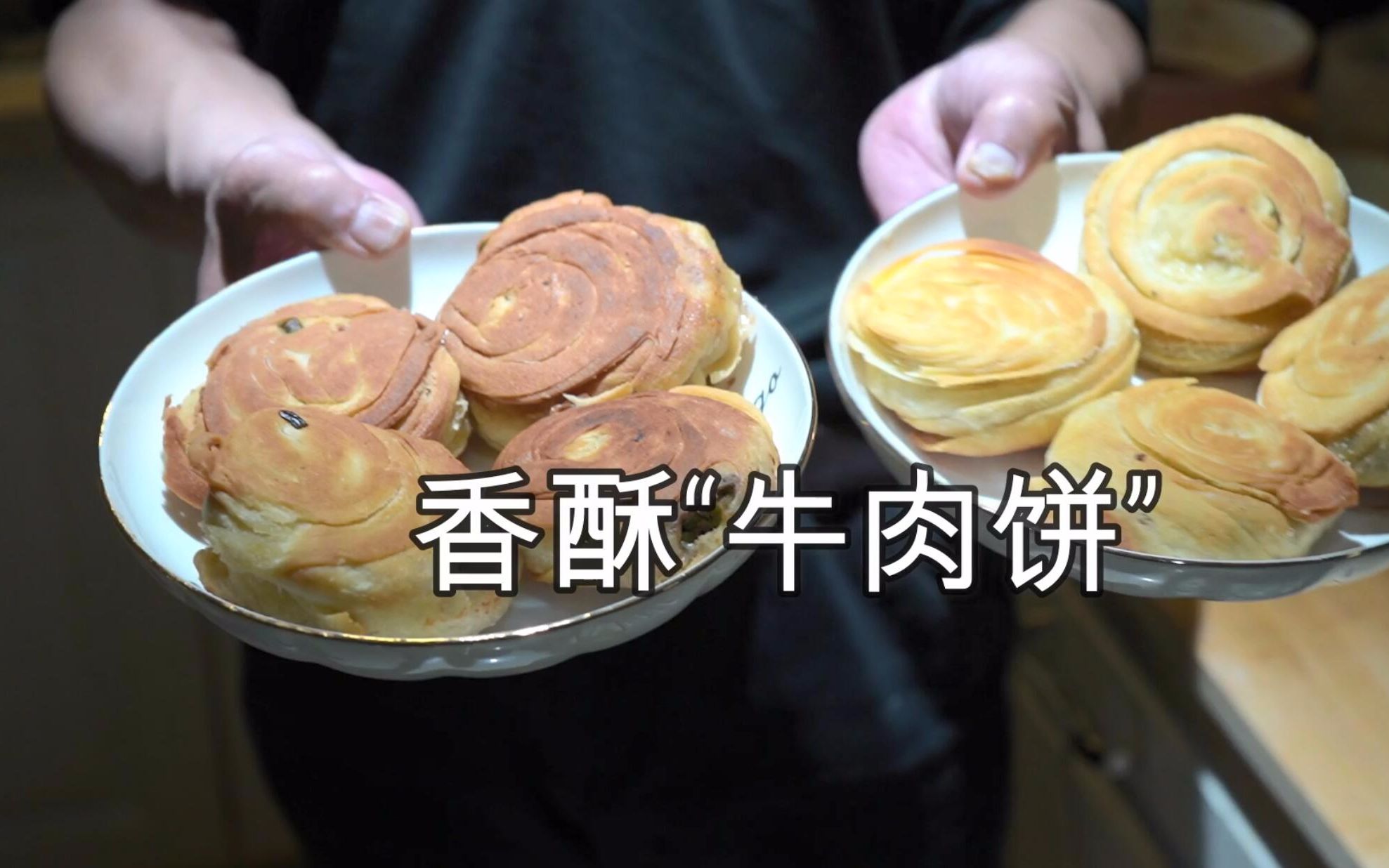 日食记丨千层牛肉饼怎么做_日食记丨千层牛肉饼的做法视频_姜叔的日食记_豆果美食