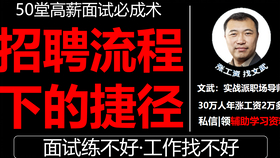 企业招聘流程_企业招聘流程图下载 企业招聘流程图