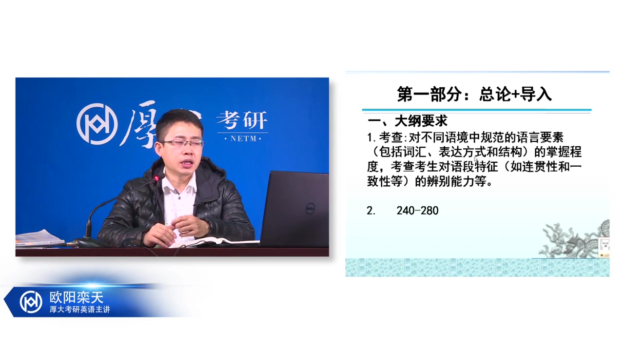 2018年考研英语冲刺阶段—考研英语完形填空(一)—厚大考研—欧阳栾天哔哩哔哩bilibili