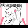 因为火了而被被到处倒卖的视频，所以自己决定分享原版……【一键三连娘/壁纸/纸绘动画/补帧/网盘自取