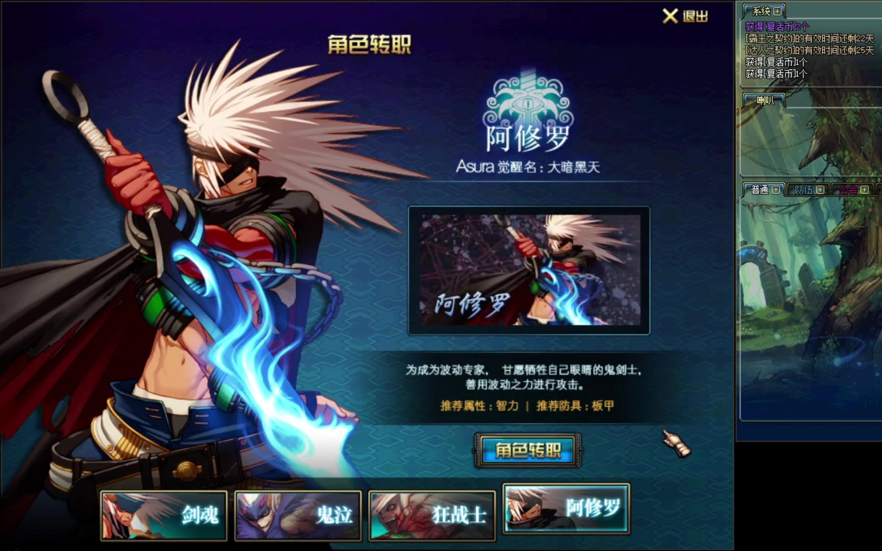 dnf老版本阿修罗转职流程