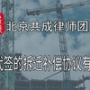 别人代签的拆迁补偿协议有效吗