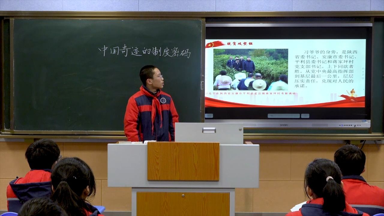 第5课 中国奇迹的制度密码