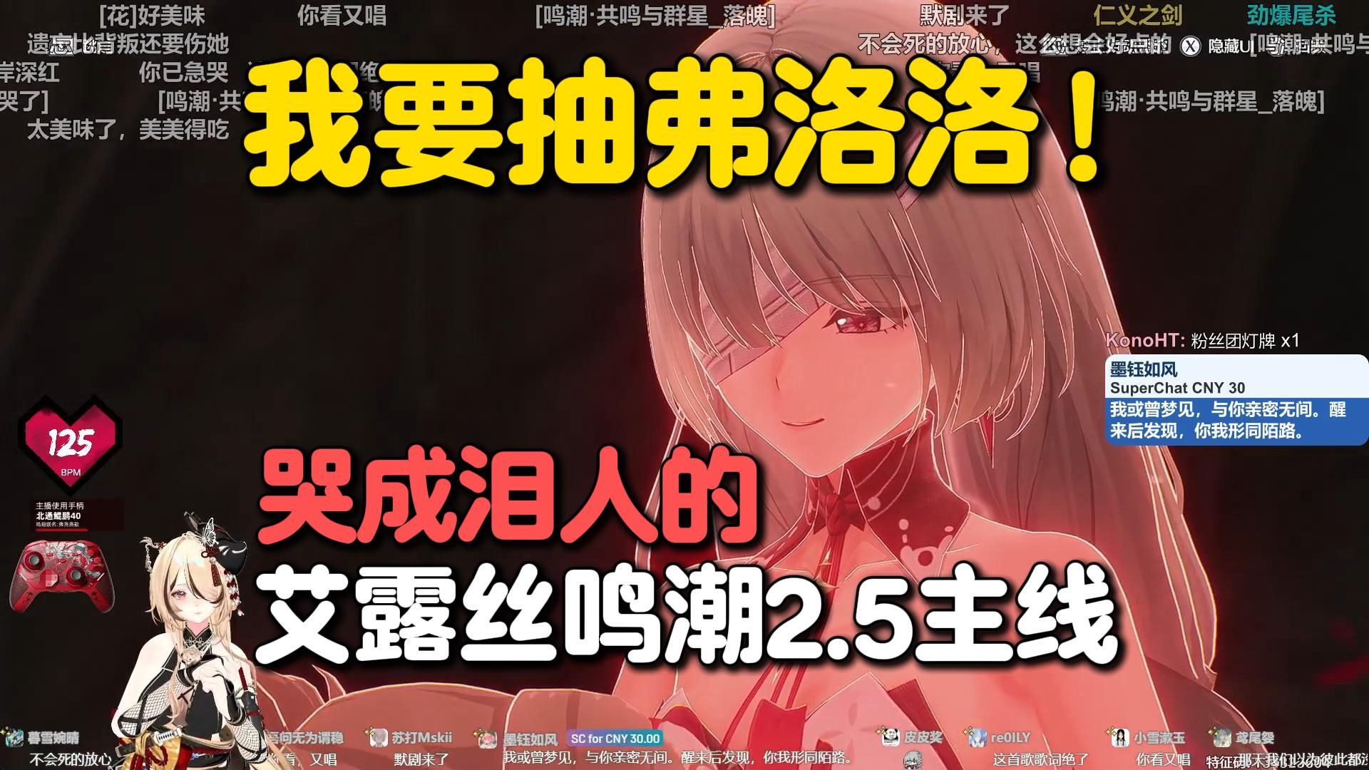 后劲儿太大！你们别管我要坐在这等弗洛洛回来！艾露丝鸣潮2.5主线剧情