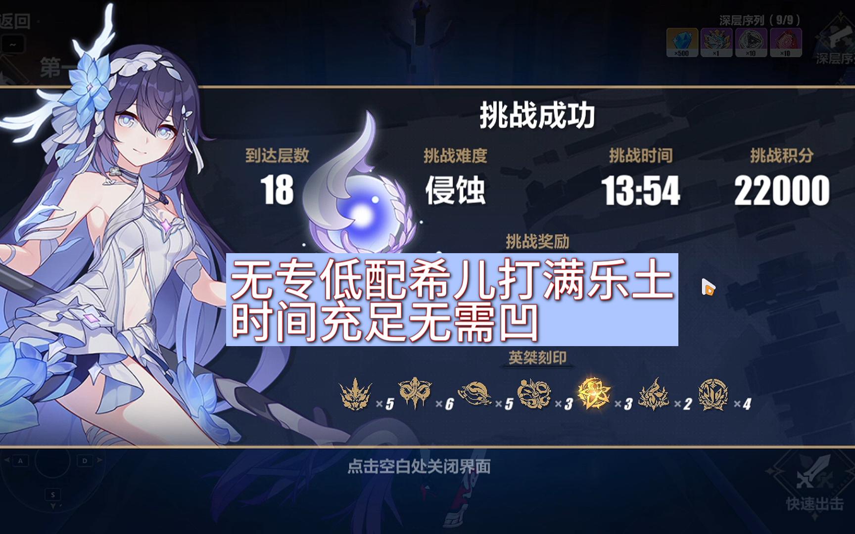 【v6.8乐土一期】配置低打不过乐土？马可波罗套希儿乐土攻略