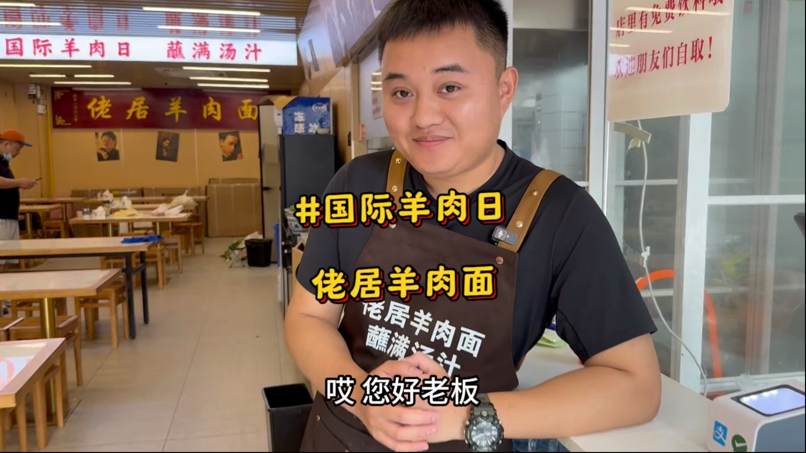 来看一个羊肉店老板，国际羊肉日蘸满汤汁的快乐！#国际羊肉日#羊肉面#热气羊肉#佬居羊肉面#上海美食