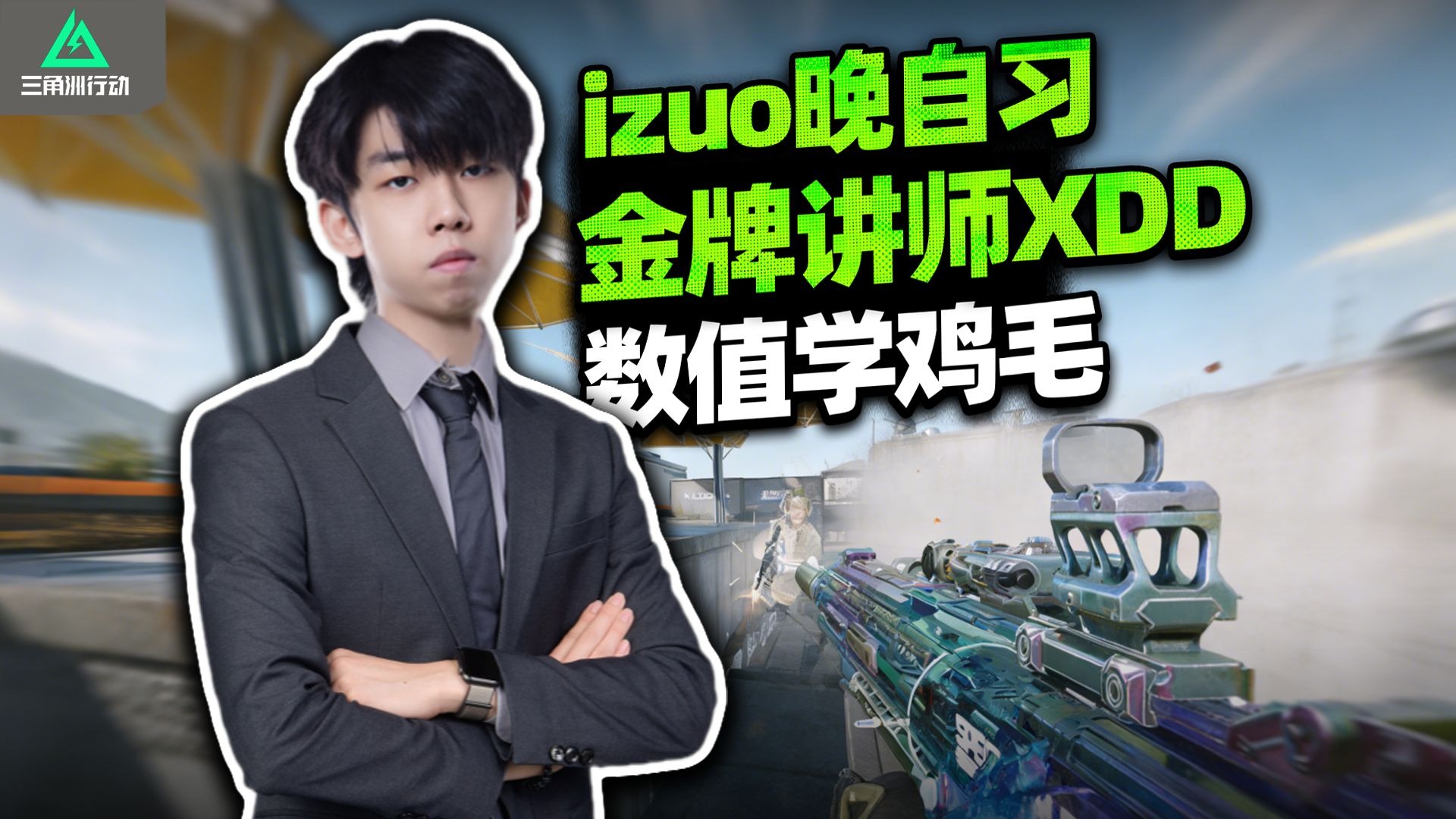 XDD的晚八课堂师生扮演！理论一顿讲 开枪直接秒 水友学个蛋？只学到下播和喝酒是有用的！