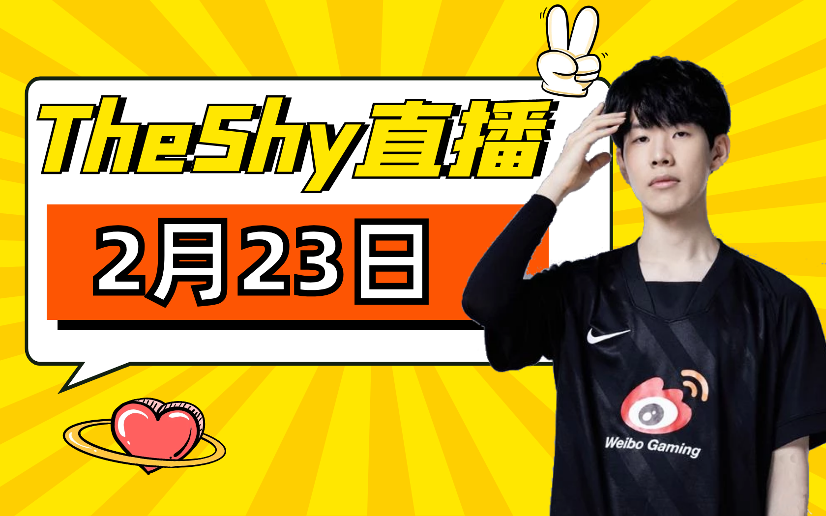 TheShy reveals why he has such a strong affinity for Rookie | ONE ...