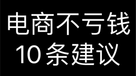 怎么做才能不亏钱 7823eff14e1ee35d23e84cb59cd183a00f964c94.jpg@280w_158h_1c_100q.jpg