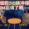 【猫meme】剧本杀店日常|关于客人jio味太上头导致DM演绎忘词这件事……