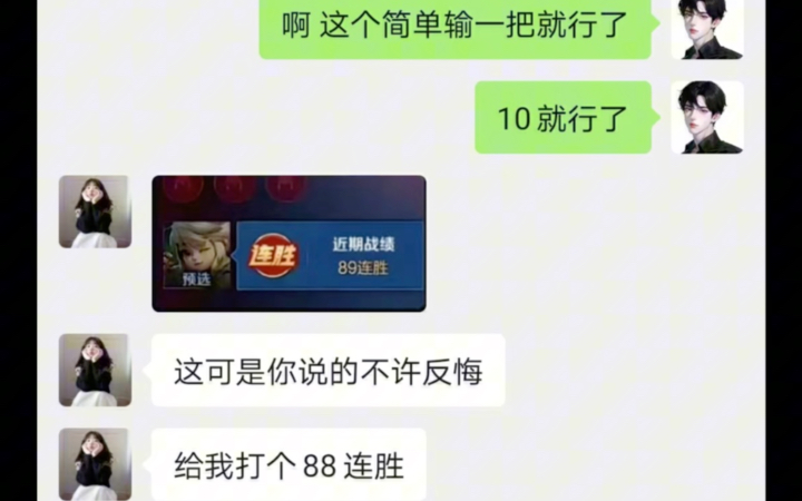 王者代打:你们谁行 反正我不行