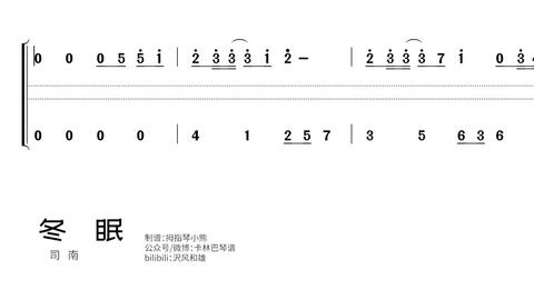 拇指琴凉凉简谱_拇指琴十七音简谱凉凉(3)
