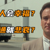 酒吧可以改变人生？千万别喝那里的珍珠奶茶