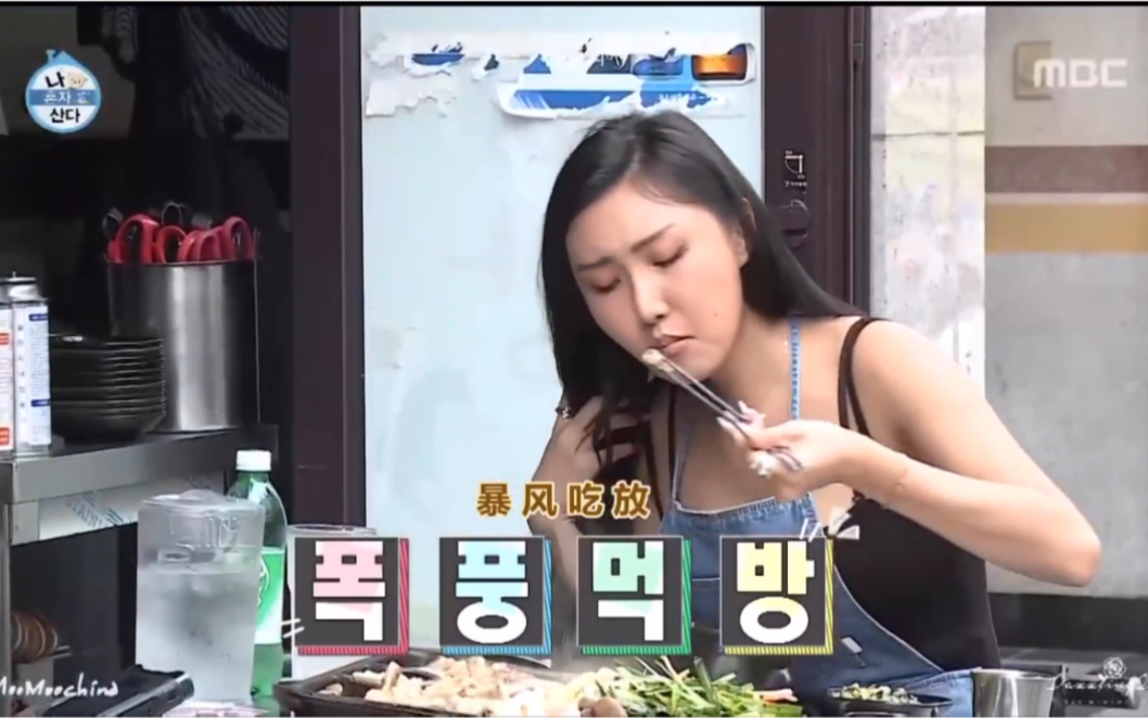 造成韩国牛小肠供应紧张的华莎女士经典吃播
