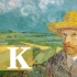 【艺术大师】文森特·威廉·梵高：4K原作。油画电影《至爱梵高》中出现的画作，你认识几张呢？