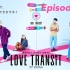 中字【日综 恋爱换乘】第七话 上半部分 | Love Transit | 昔日情侣的最后约会 会有反转出现吗？