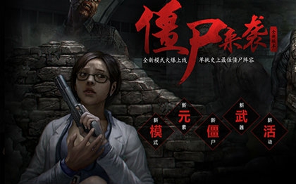 【盒饭】csol绝命档案模式娱乐实况之逃出失落之城