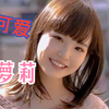 青春美少女，极品小萝莉— 工藤拉拉