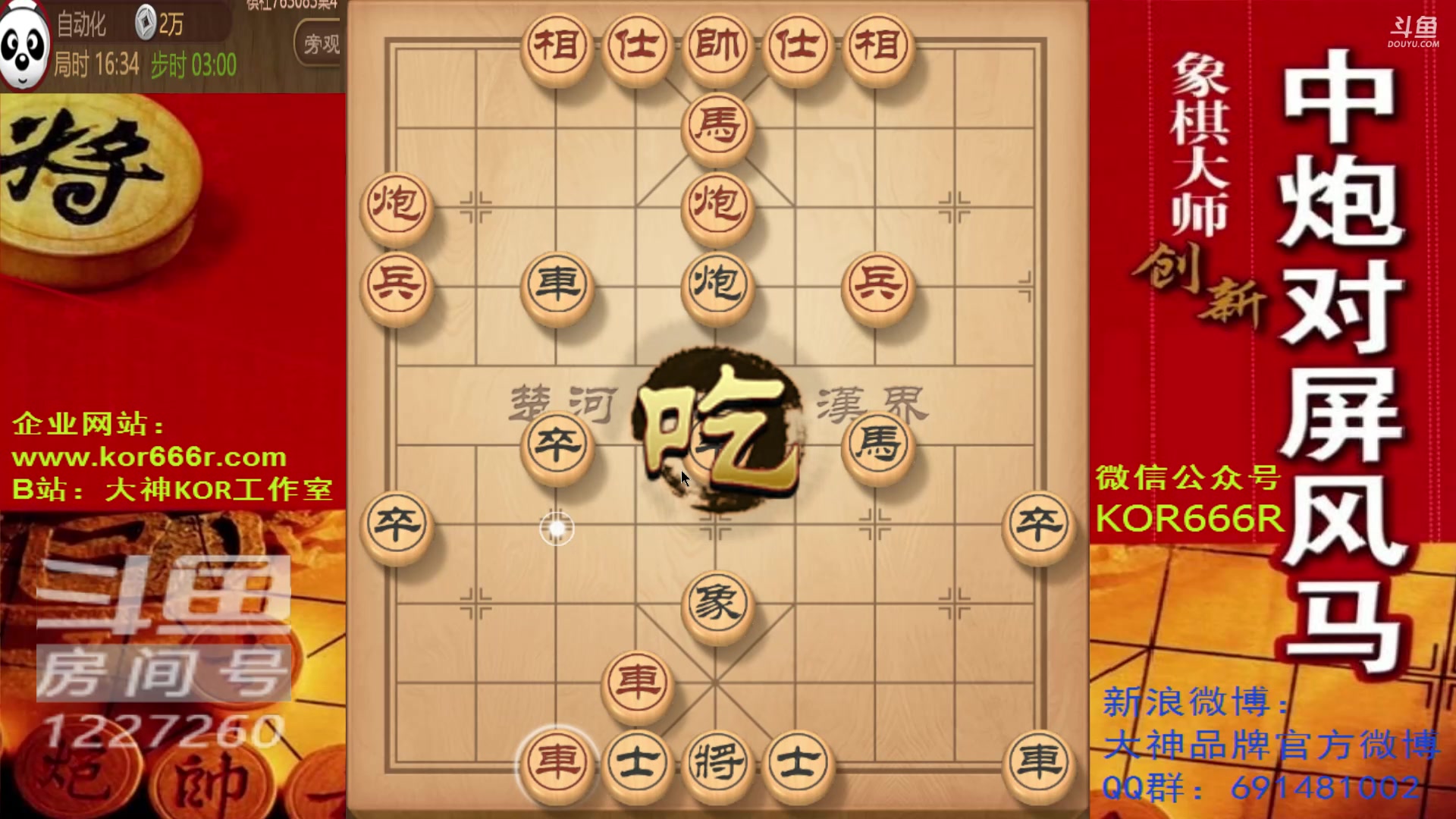 大神kor20191221晚上七点直播回放