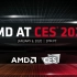 AMD CES 2020 发布会