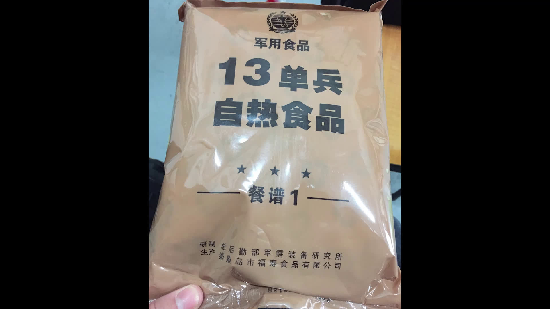 13单兵自热食品测评