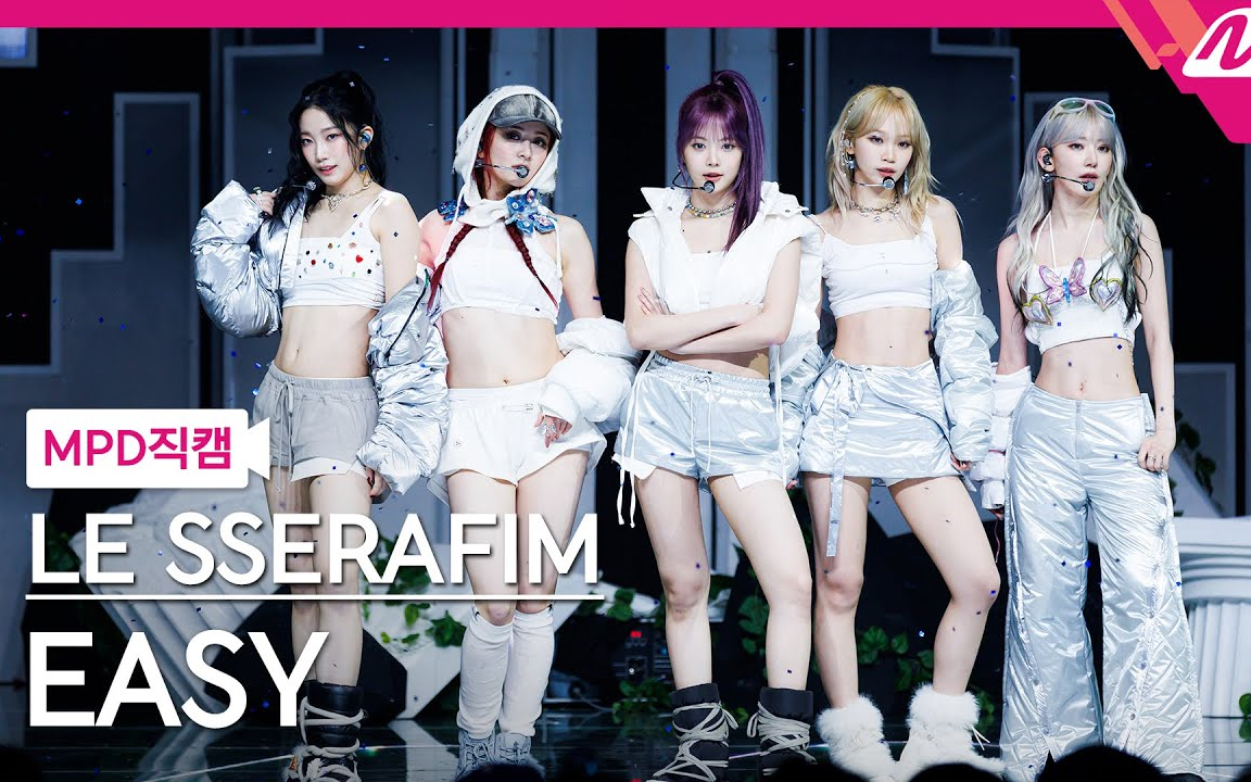 【LE SSERAFIM】EASY + Swan Song 打歌舞台+4K直拍 240222 MCD