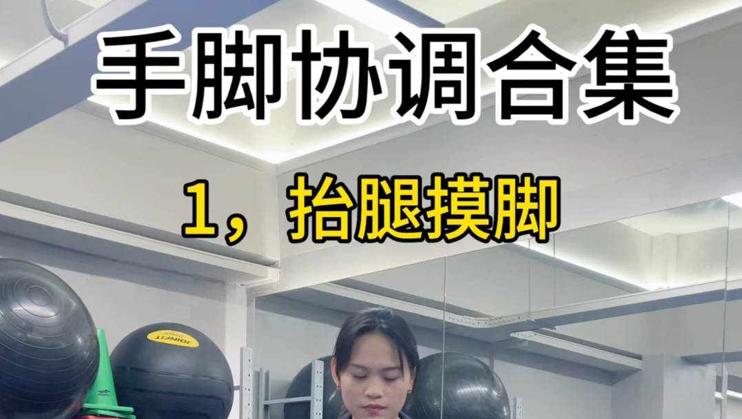 试一试你的手脚协调性，在家也可以练习，#拳击 #协调性训练 #拳击减脂训练