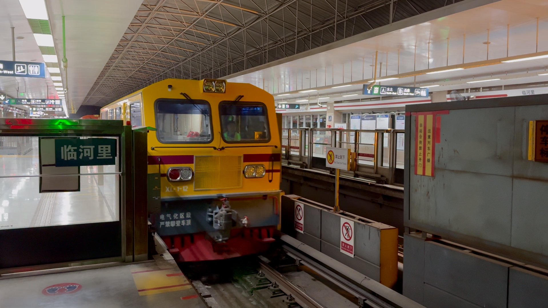 【北京地铁】猜猜地铁末班车过后站台会出现什么