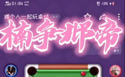 新手如何练球台球 788d974d06e52905c26816b35d6a0b4e2cd57ae7.jpg@480w_270h_1c
