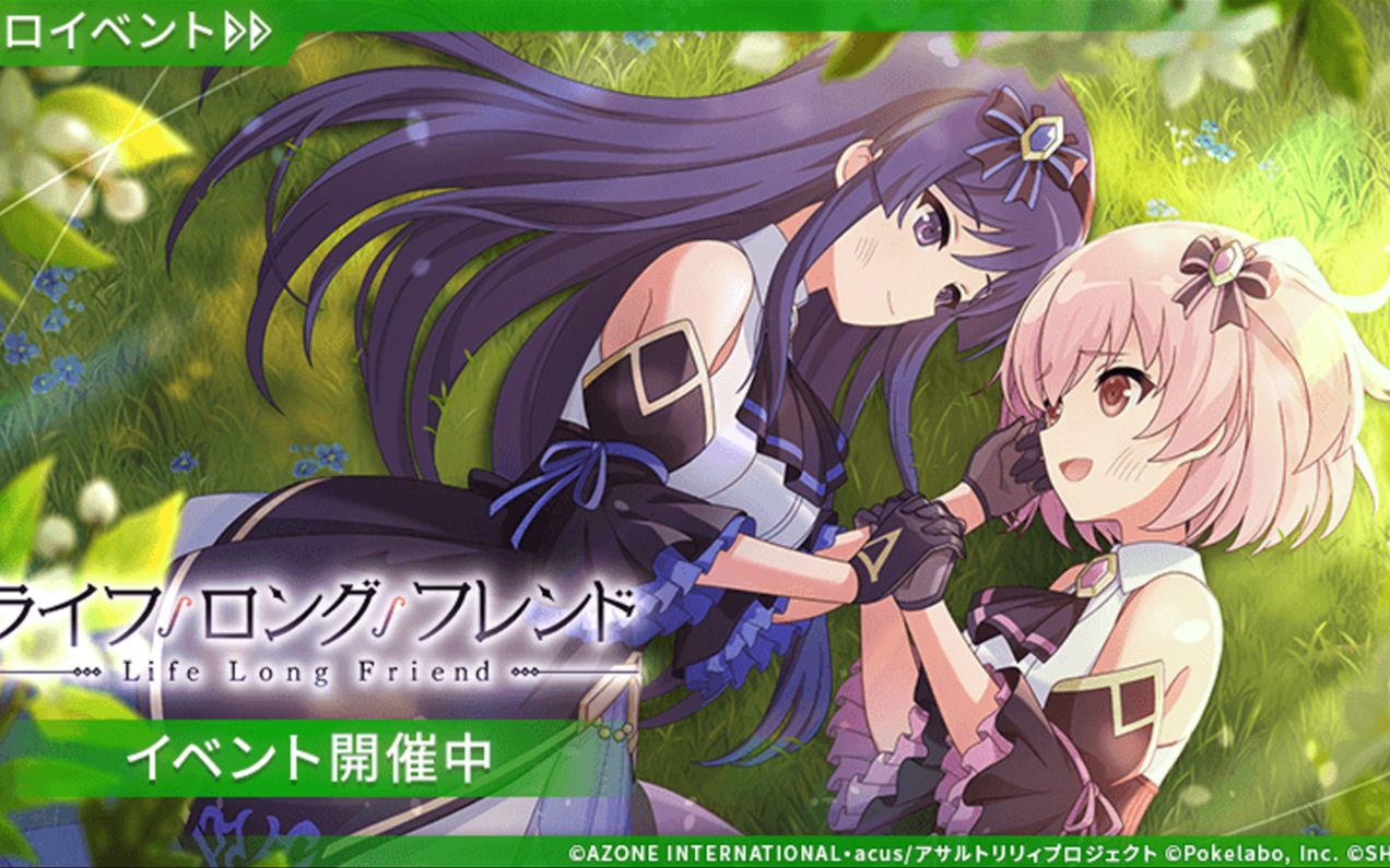 【主要活动 百合丘】伊东闲 Lifelong Friend 2022年8月 1