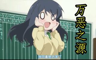 『万恶之源』那些著名动态表情包出处 你都看过了吗?