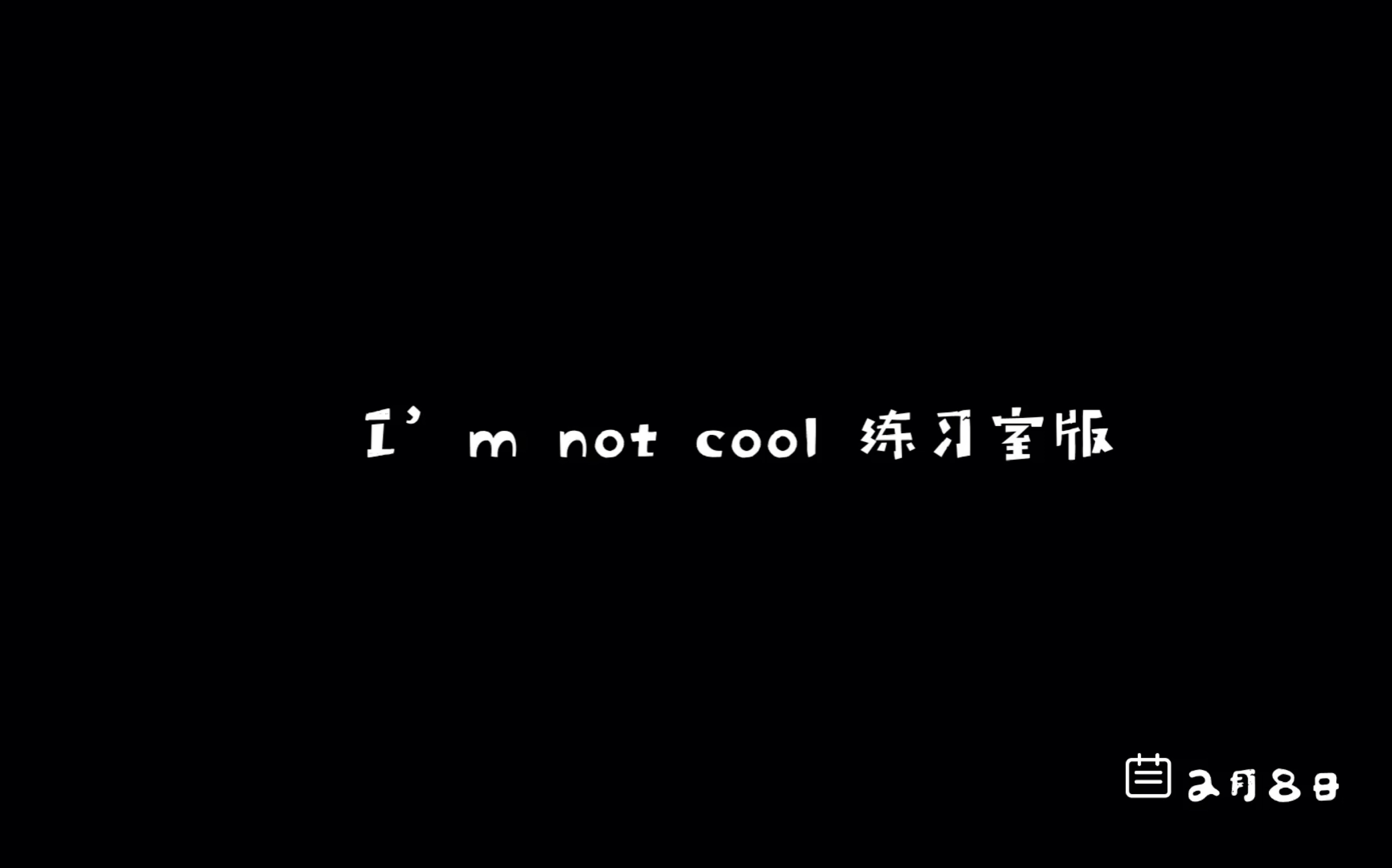 imnotcool