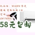 【年货节|福利好礼】京东百亿补贴：WAHIN 华凌 新一级能效 变频冷暖 1匹 壁挂式空调 KFR-26GW/N8HL1