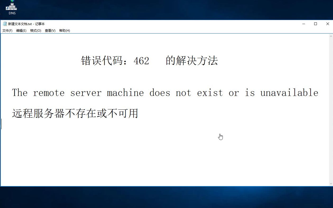 The remote server machine does not exist or is unavailable_哔哩哔哩_bilibili