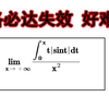 洛必达失效了，怎么求