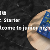 早读神器！新教材！24秋季新外研版七年级上 Starter