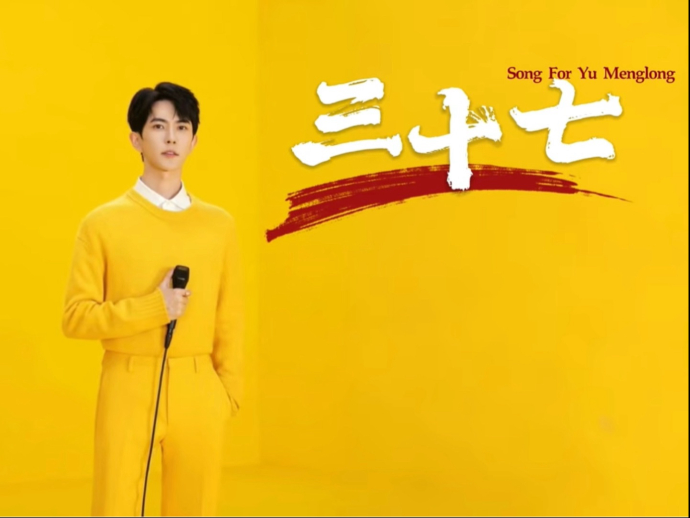 朦朦纪念歌曲《三十七》Thirty-Seven｜感谢youguan老师